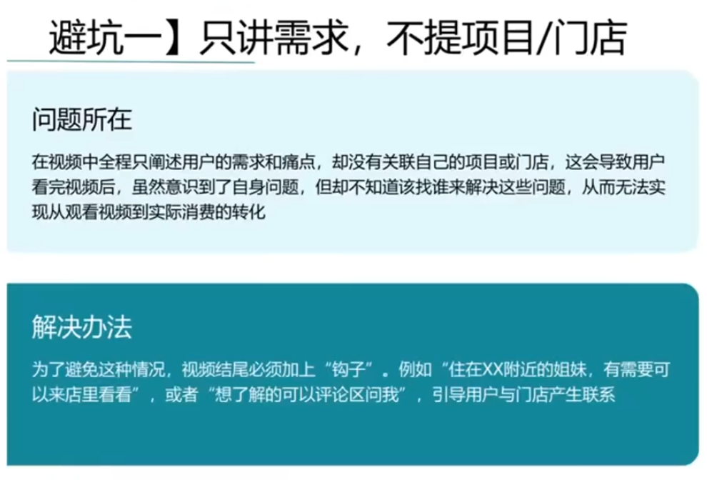 同城美容短视频营销全体系 同城美容短视频营销全体系