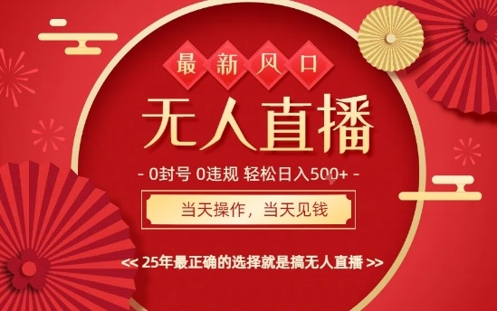 0违规，不封号，最新AI玩法，当天秒见收益，可矩阵，最稳定的项目，没有之一【揭秘】网创项目-知识付费-在线课程-自媒体创业-网络副业-优利资源优利资源网