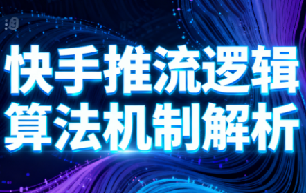 万三·快手短视频带货网创项目-知识付费-在线课程-自媒体创业-网络副业-优利资源优利资源网