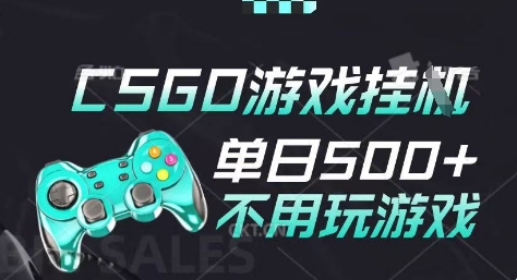25年CSGO游戏搬砖，全自动挂G，不需要玩游戏，手机操作日入3张(不是汇率搬砖)【揭秘】网创项目-知识付费-在线课程-自媒体创业-网络副业-优利资源优利资源网