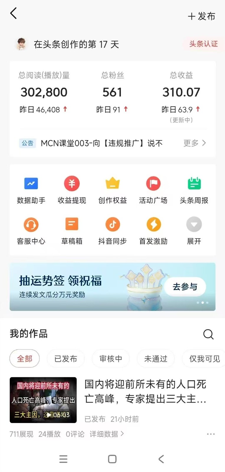 小白轻松上手、热榜生成器 DeepSeek智能写微头条轻松日收200+插图2 小白轻松上手、热榜生成器 DeepSeek智能写微头条轻松日收200+插图2