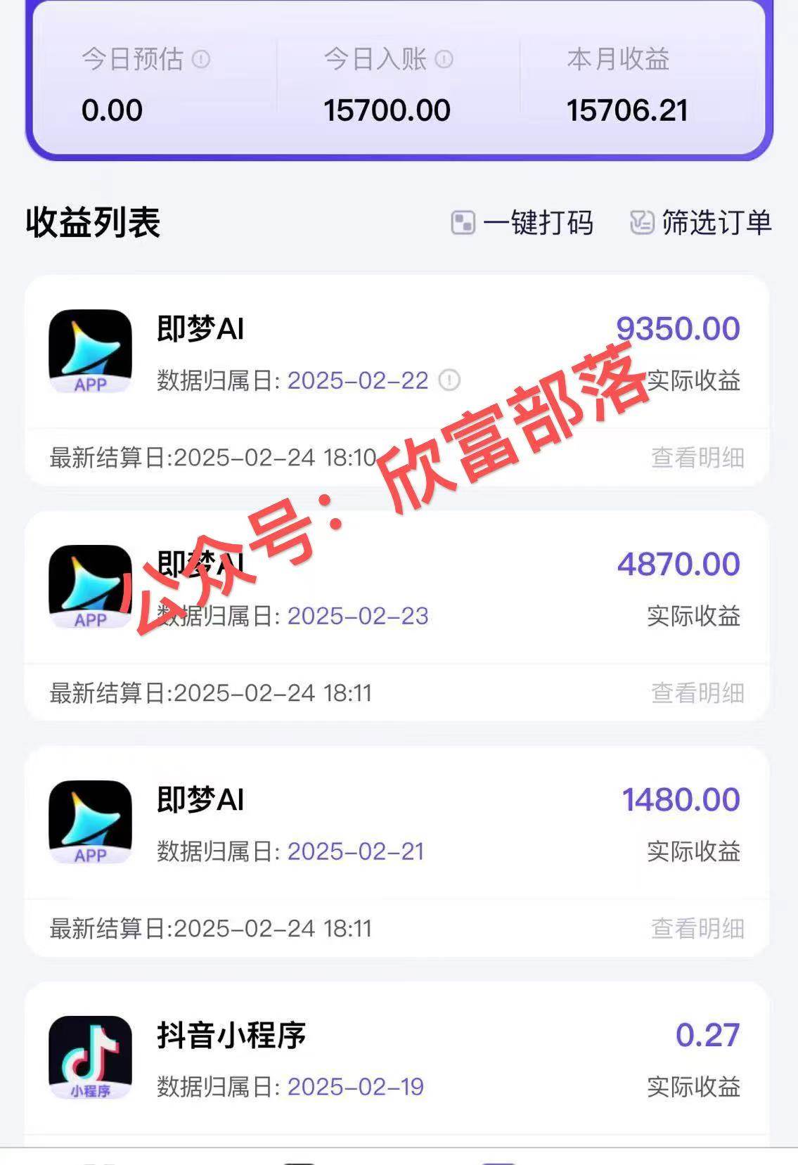 （14371期）日入9000+！Deepseek+即梦拉新，新手躺赚攻略来啦！插图1