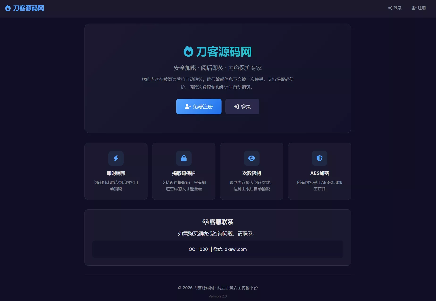 全新UI 阅后即焚V2正式版系统源码 全开源网创项目-知识付费-在线课程-自媒体创业-网络副业-优利资源优利资源网