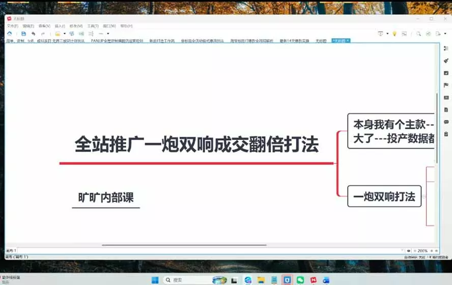 2026淘天开单秘籍PRO实战陪跑课程：全套落地运营玩法，一站式解决淘宝流量低、不出单难题(更新260823