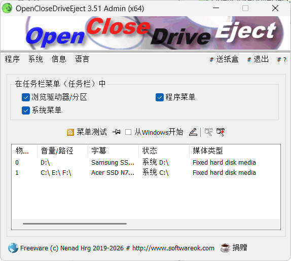 驱动器弹出OpenCloseDriveEject v3.51便携版网创项目-知识付费-在线课程-自媒体创业-网络副业-优利资源优利资源网