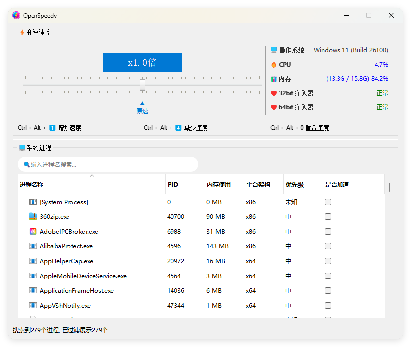 OpenSpeedy游戏变速v1.7.2绿色版网创项目-知识付费-在线课程-自媒体创业-网络副业-优利资源优利资源网