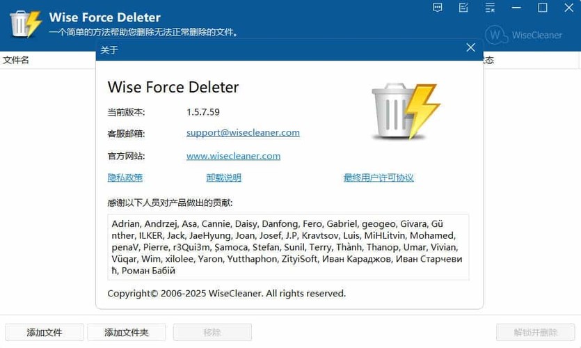 文件解除占用Wise Force Deleter v1.5.7绿色版网创项目-知识付费-在线课程-自媒体创业-网络副业-优利资源优利资源网
