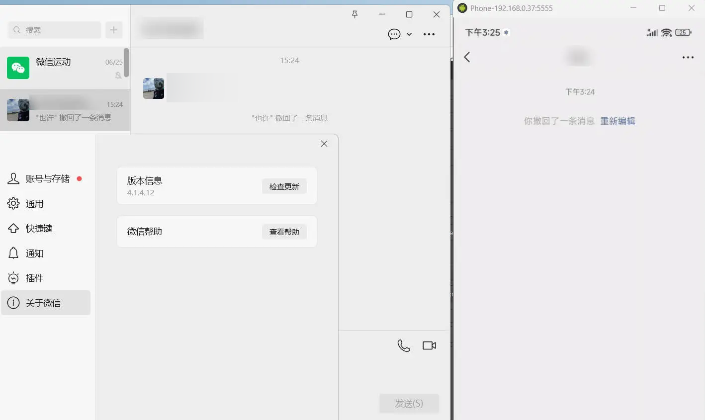 PC微信多开&防撤回插件 适用4.1.12.26网创项目-知识付费-在线课程-自媒体创业-网络副业-优利资源优利资源网