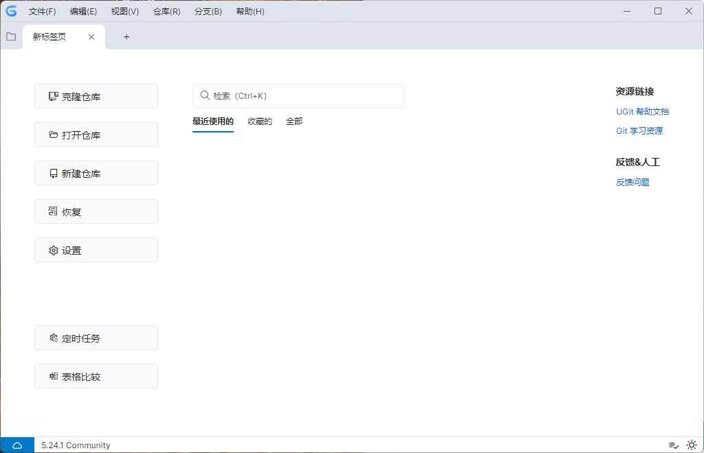 UGit v5.33.0绿色版网创项目-知识付费-在线课程-自媒体创业-网络副业-优利资源优利资源网