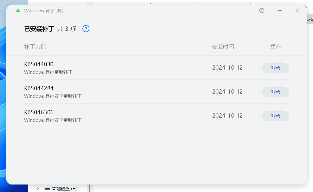 Windows补丁卸载 v1.1.1.3 单文件版本网创项目-知识付费-在线课程-自媒体创业-网络副业-优利资源优利资源网