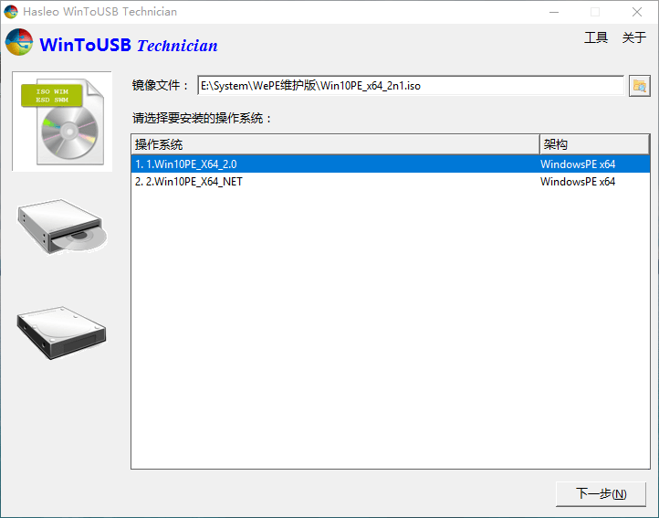 WinToUSB v10.5/WinToHDD v7.0.0网创项目-知识付费-在线课程-自媒体创业-网络副业-优利资源优利资源网