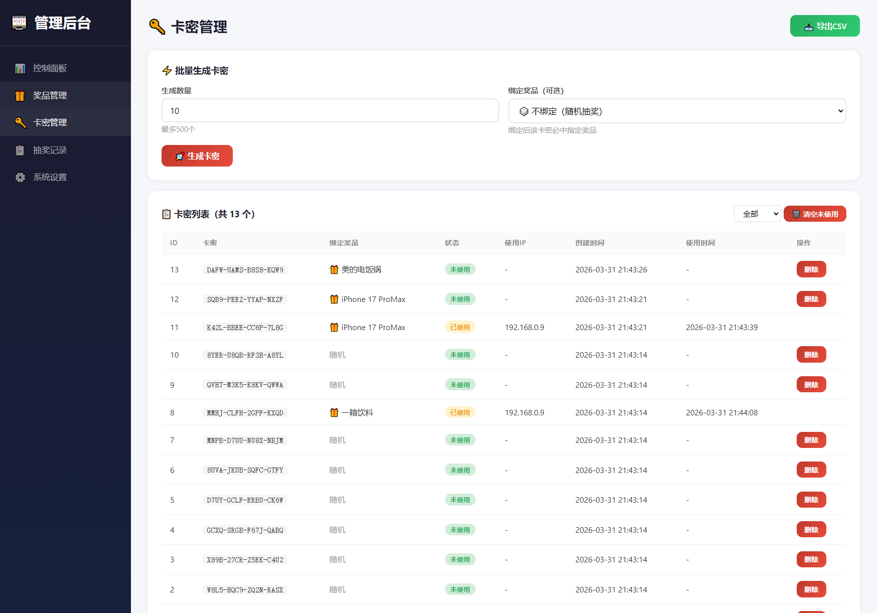 幸运大转盘活动抽奖系统源码 幸运大转盘活动抽奖系统源码