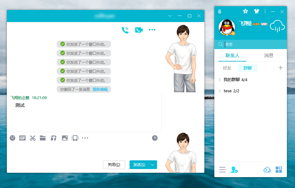 电脑QQ v9.7.23.29406绿色版网创项目-知识付费-在线课程-自媒体创业-网络副业-优利资源优利资源网