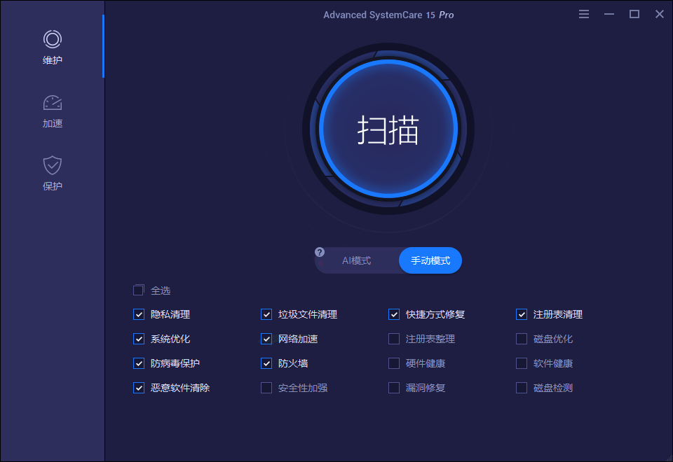 Advanced SystemCare Pro v19.4.0.210网创项目-知识付费-在线课程-自媒体创业-网络副业-优利资源优利资源网