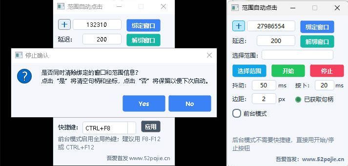 范围自动点击器网创项目-知识付费-在线课程-自媒体创业-网络副业-优利资源优利资源网