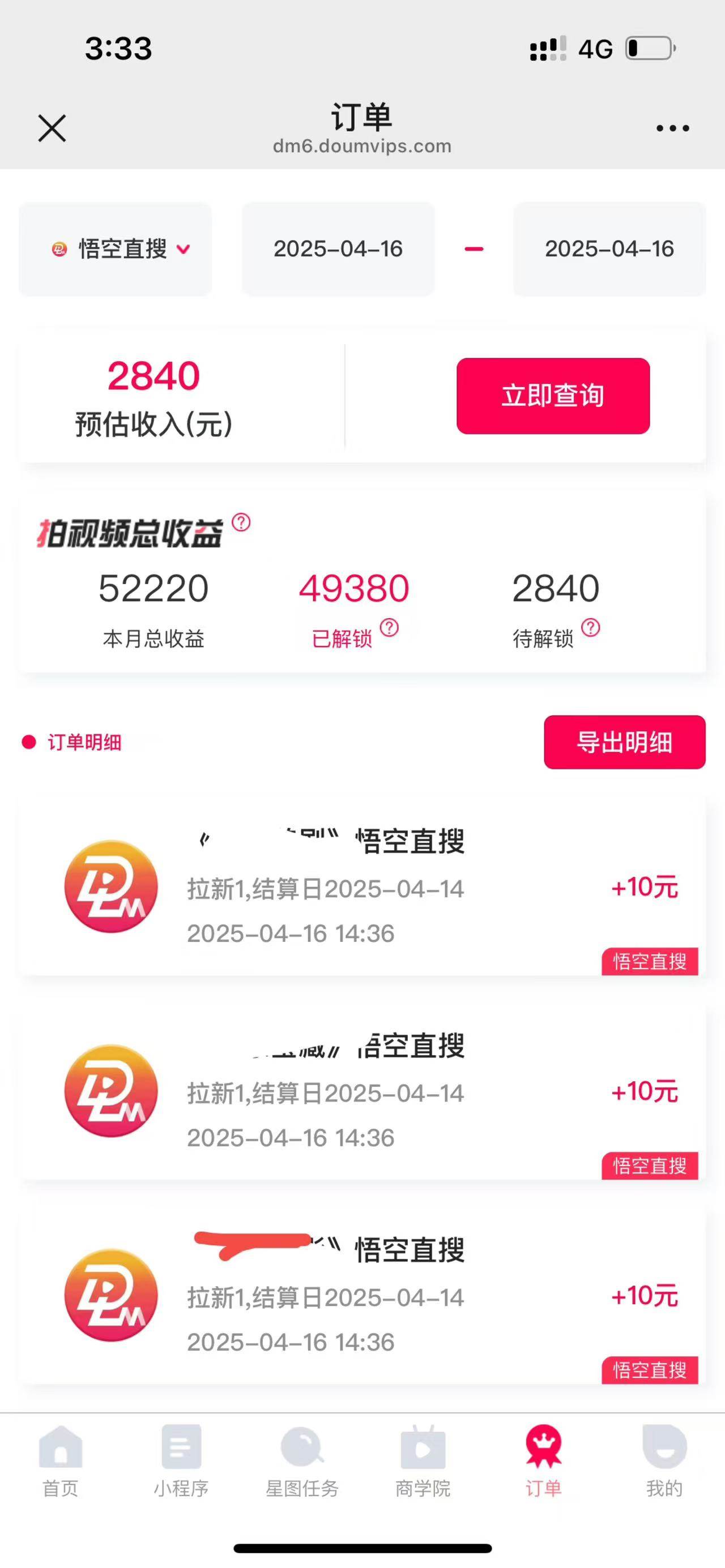 （14511期）评论就有收益，一单10元，小白也能轻松日赚9000+插图3