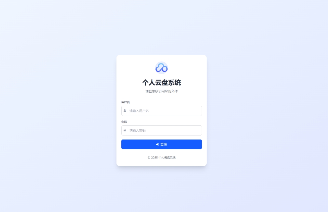 全新轻量化个人云盘系统源码 云盘存储系统源码PC+H5自适应网创项目-知识付费-在线课程-自媒体创业-网络副业-优利资源优利资源网