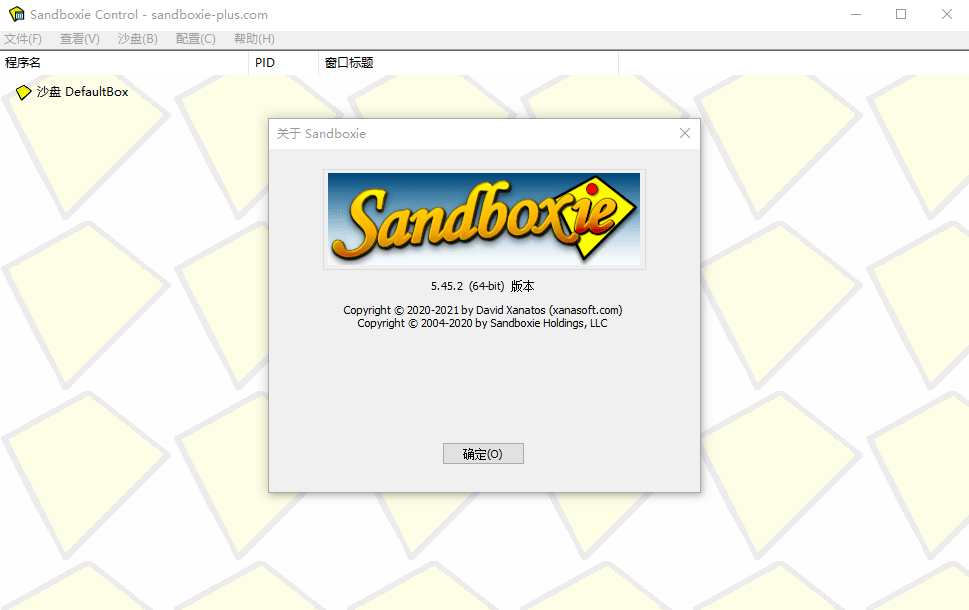 沙盘Sandboxie v5.71.7正式版-趣奇资源网-第6张图片