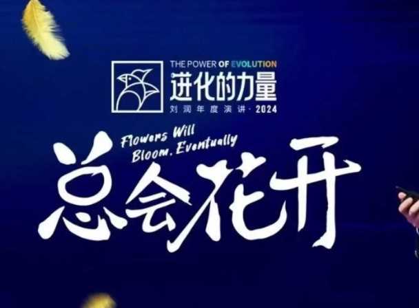 进化的力量，推荐每位圈友观看的4小时的商业洞见网创项目-知识付费-在线课程-自媒体创业-网络副业-优利资源优利资源网