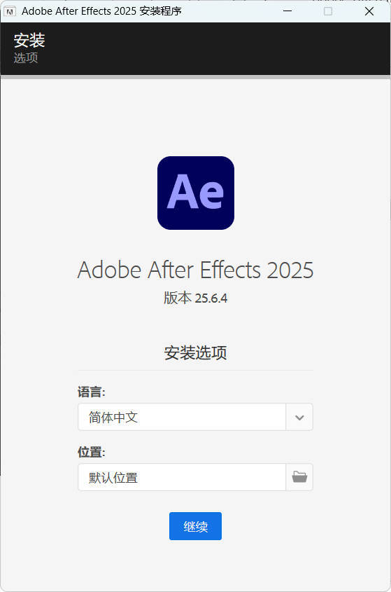 Adobe After Effects 2025 v25.6.4网创项目-知识付费-在线课程-自媒体创业-网络副业-优利资源优利资源网