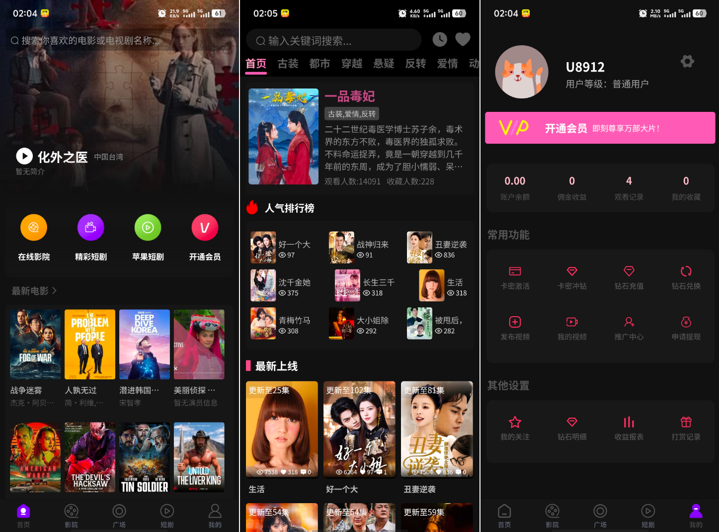 最新三端影视系统源码 附教程 苹果CMS网创项目-知识付费-在线课程-自媒体创业-网络副业-优利资源优利资源网