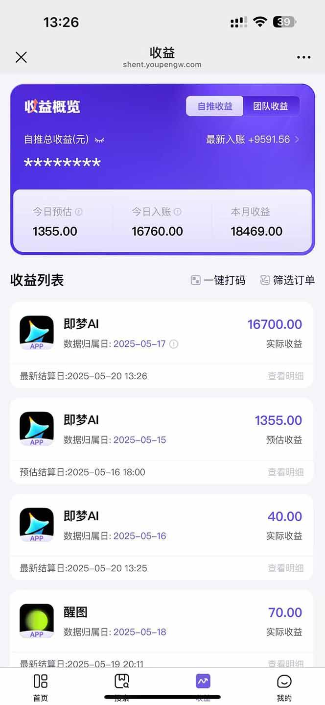 (14915期)即梦APP推广爆力拉新,收益上限极高,月入6位数,AI风口落地实操项目。插图3 (14915期)即梦APP推广爆力拉新,收益上限极高,月入6位数,AI风口落地实操项目。插图3
