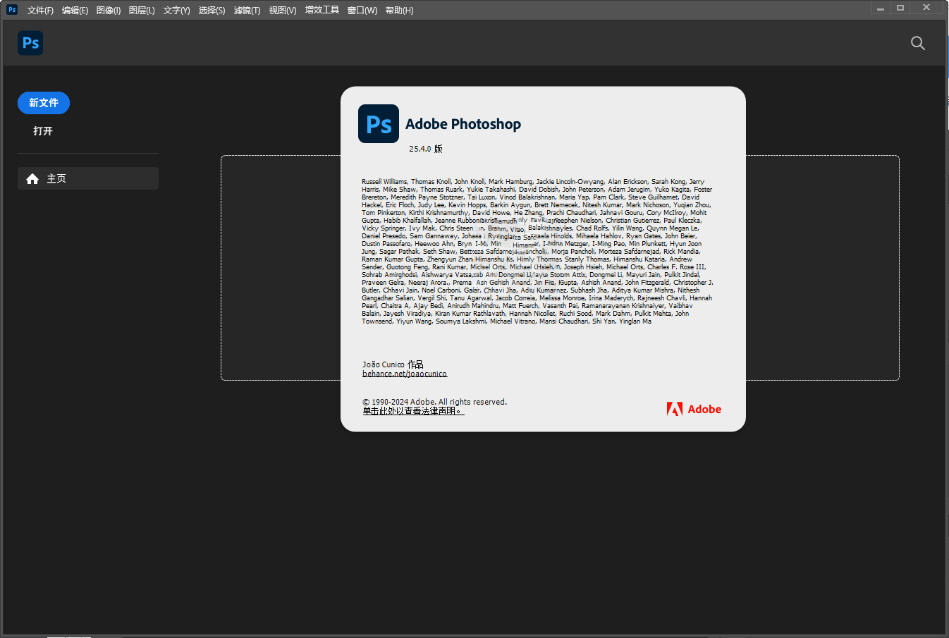 Adobe Photoshop 2026 v27.8.0.13绿色便携版网创项目-知识付费-在线课程-自媒体创业-网络副业-优利资源优利资源网