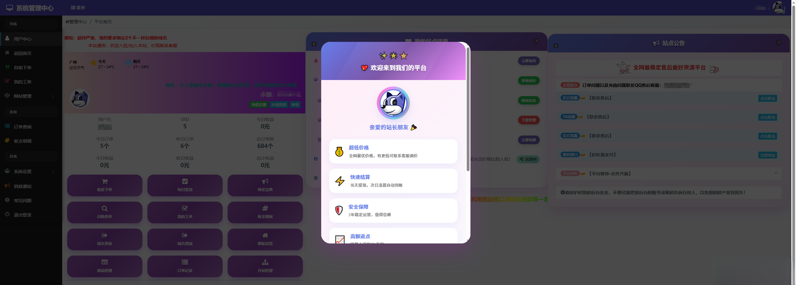 彩虹云商城花粥沉梦云商城用户后台美化版网创项目-知识付费-在线课程-自媒体创业-网络副业-优利资源优利资源网