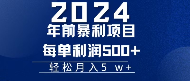 机票赚米每张利润在500-4000之间，年前超大的风口没有之一网创项目-知识付费-在线课程-自媒体创业-网络副业-优利资源优利资源网