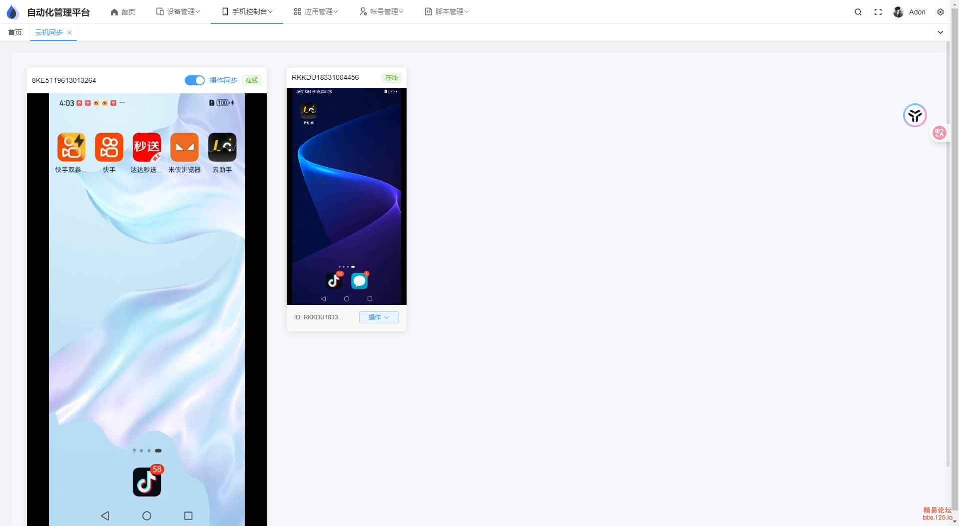 云手机群控系统源码网创项目-知识付费-在线课程-自媒体创业-网络副业-优利资源优利资源网