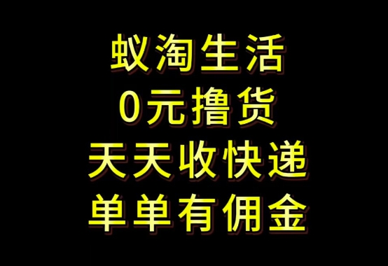 拼夕夕搬砖+快递回收，低门槛人人可做，实测月入1500+团队收益无上限【揭秘】网创项目-知识付费-在线课程-自媒体创业-网络副业-优利资源优利资源网