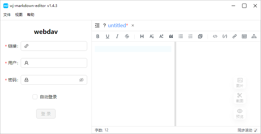 Wj-Markdown-Editor编辑器v2.3.1网创项目-知识付费-在线课程-自媒体创业-网络副业-优利资源优利资源网