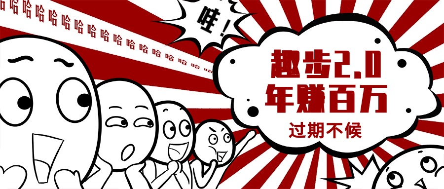 （11173期）0门槛懒人手机项目，每天2分钟，一年10000+多种方式可扩大收益（抢首码）网创项目-知识付费-在线课程-自媒体创业-网络副业-优利资源优利资源网