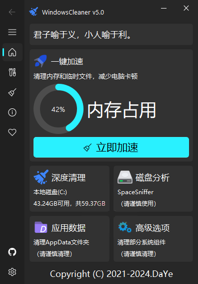 Windows Cleaner电脑清理加速v5.0.6网创项目-知识付费-在线课程-自媒体创业-网络副业-优利资源优利资源网