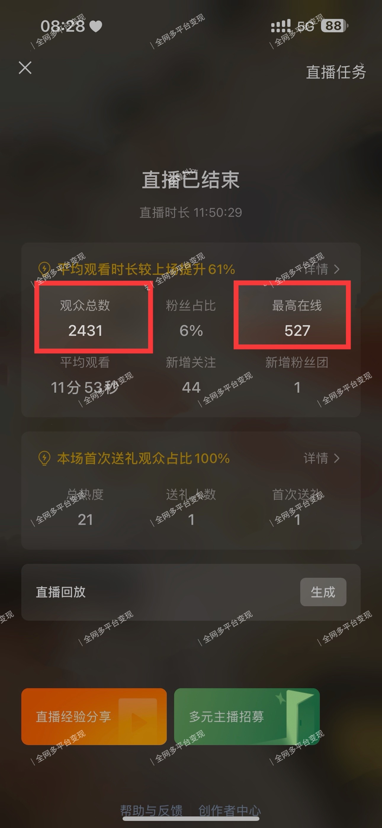 (12046期)视频号无人播剧,拉爆流量不违规,一天到手5000多,小白当天上手,多…插图2 (12046期)视频号无人播剧,拉爆流量不违规,一天到手5000多,小白当天上手,多…插图2