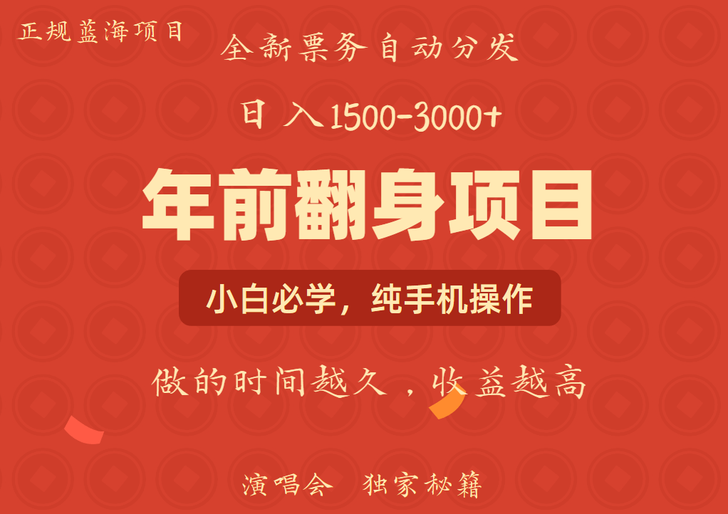 日入1000+ 娱乐项目 全国市场均有很大利润 长久稳定 新手当日变现网创项目-知识付费-在线课程-自媒体创业-网络副业-优利资源优利资源网