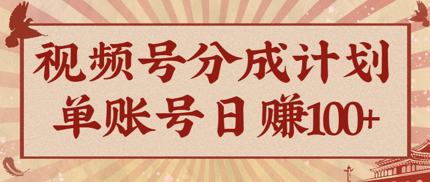 视频号分成计划，AI开花视频玩法，操作简单，10分钟一个，手把手教你操作网创项目-知识付费-在线课程-自媒体创业-网络副业-优利资源优利资源网