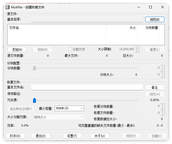 MultiPar文件数据恢复工具v1.3.3.6网创项目-知识付费-在线课程-自媒体创业-网络副业-优利资源优利资源网