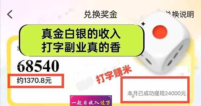 （14312期）手机聊天即可赚钱，一小时狂薅300+！多开矩阵立马翻倍，提现秒到账！（…插图1