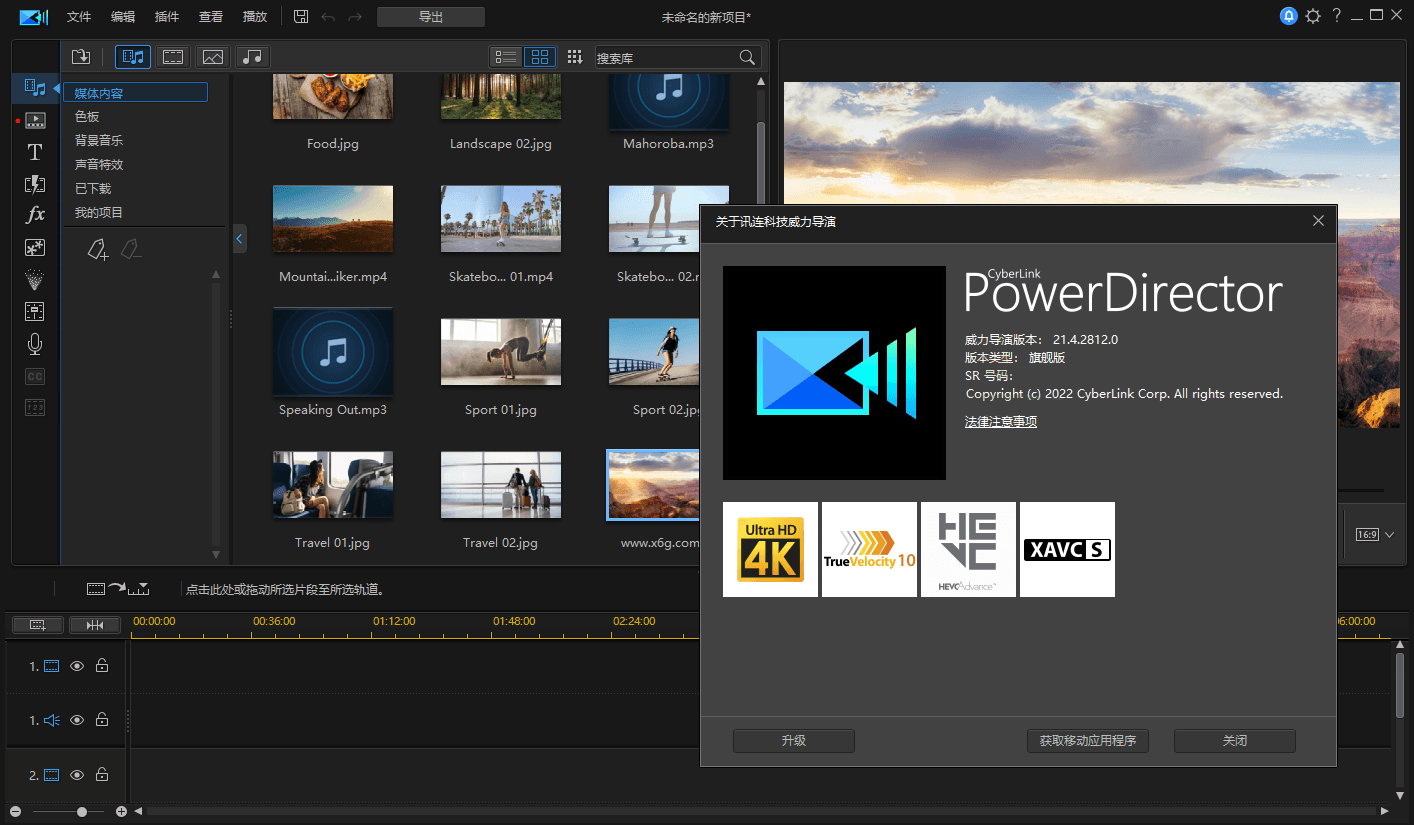 PowerDirector v24.6.1907.0旗舰版网创项目-知识付费-在线课程-自媒体创业-网络副业-优利资源优利资源网