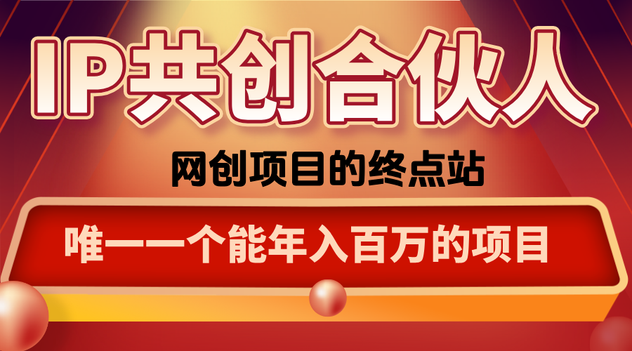 如何通过咸鱼高效引流“卖项目”网创项目-知识付费-在线课程-自媒体创业-网络副业-优利资源优利资源网
