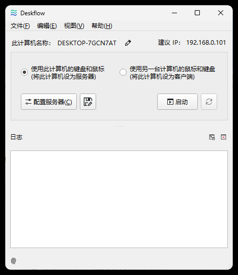 键盘和鼠标共享deskflow v1.25.0.139绿色版网创项目-知识付费-在线课程-自媒体创业-网络副业-优利资源优利资源网