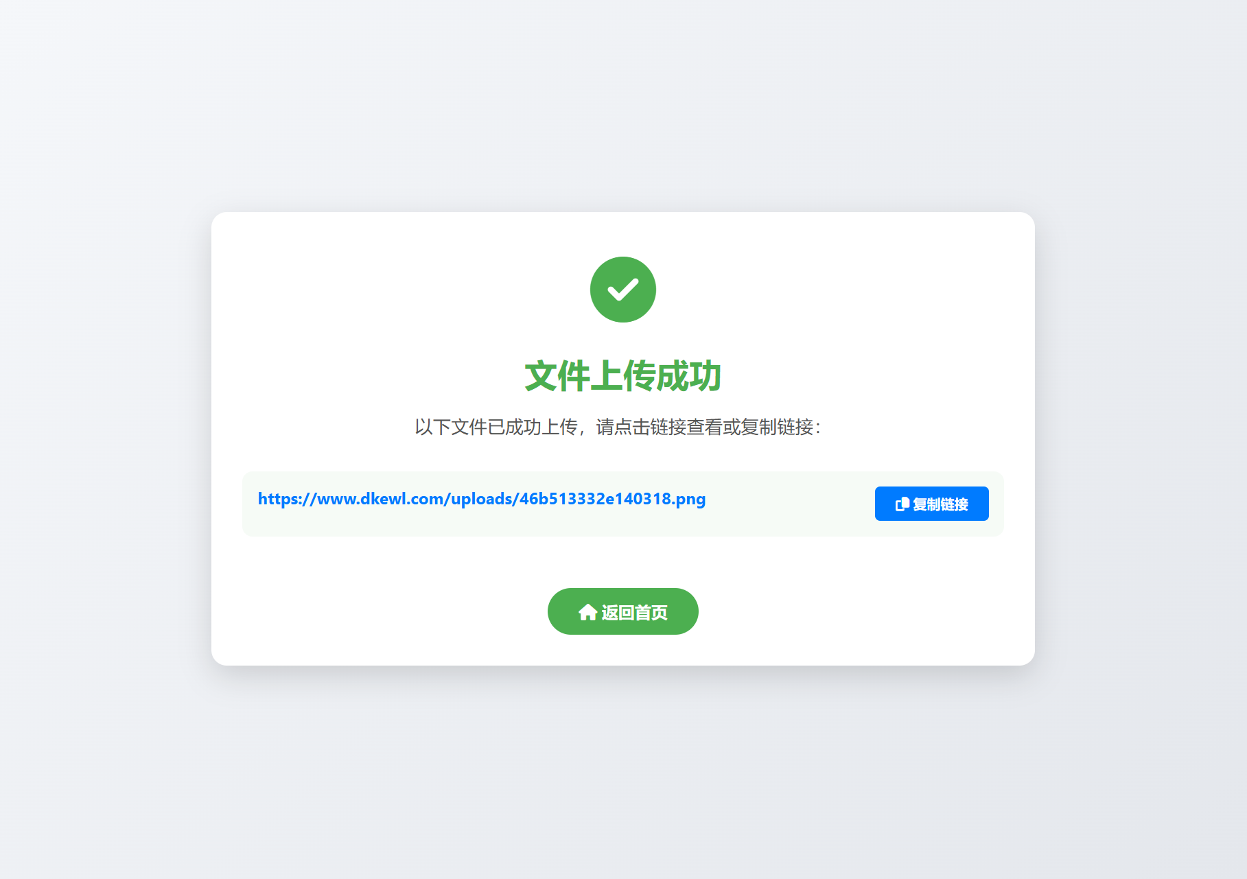 小白微型图床系统4.0源码插图1