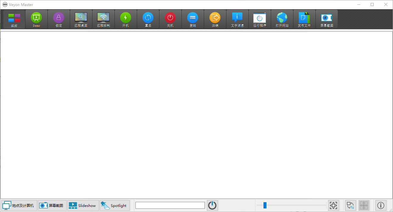 veyon电子教室管理v4.9.7.0网创项目-知识付费-在线课程-自媒体创业-网络副业-优利资源优利资源网