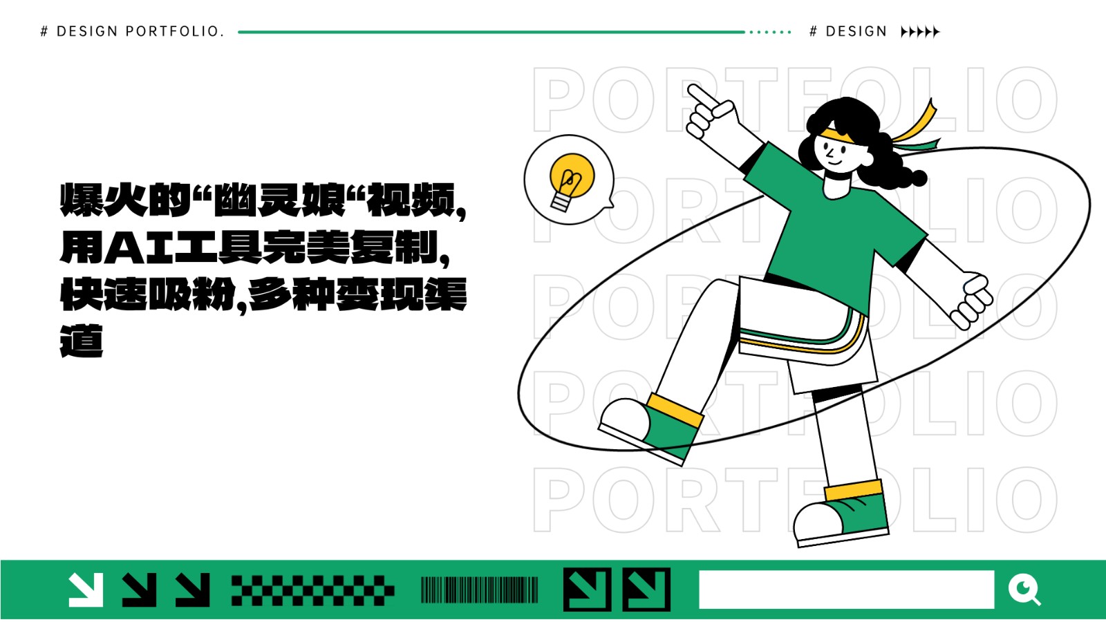 爆火的“幽灵娘“视频，用AI工具完美复制，快速吸粉，多种变现渠道网创项目-知识付费-在线课程-自媒体创业-网络副业-优利资源优利资源网