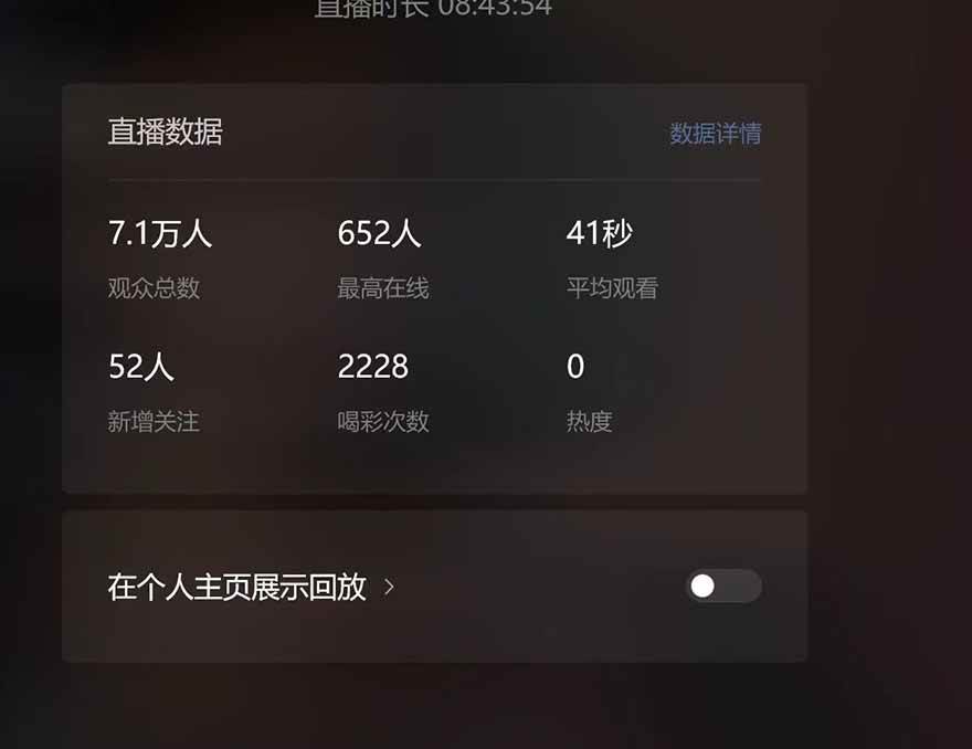 （14086期）微信无人直播，长期可做收益稳定，坚持做平均单号每日150+插图2