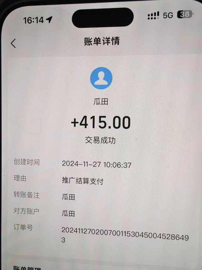 (13811期)吃瓜网半自动掘金,单号日入100+!人人可做,可矩阵放大插图1 (13811期)吃瓜网半自动掘金,单号日入100+!人人可做,可矩阵放大插图1