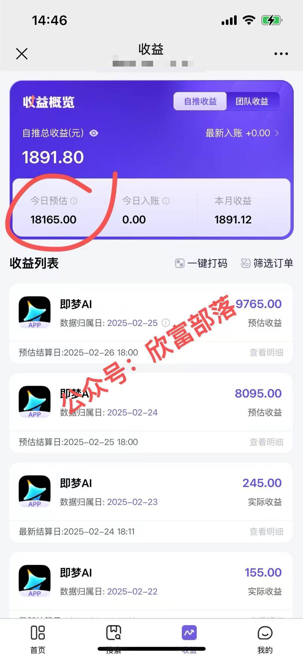 （14371期）日入9000+！Deepseek+即梦拉新，新手躺赚攻略来啦！插图2