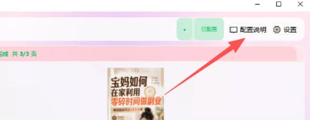 小红书图文批量生成工具,话题、文案、配图一键生成,直接发布,做自媒体必备工具 小红书图文批量生成工具,话题、文案、配图一键生成,直接发布,做自媒体必备工具