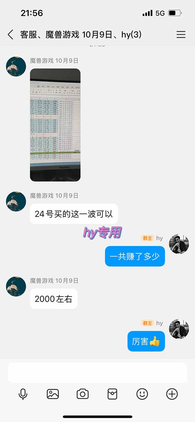 全自动游戏挖金，小白单日轻松收益1000+，永不失业的副业！插图2